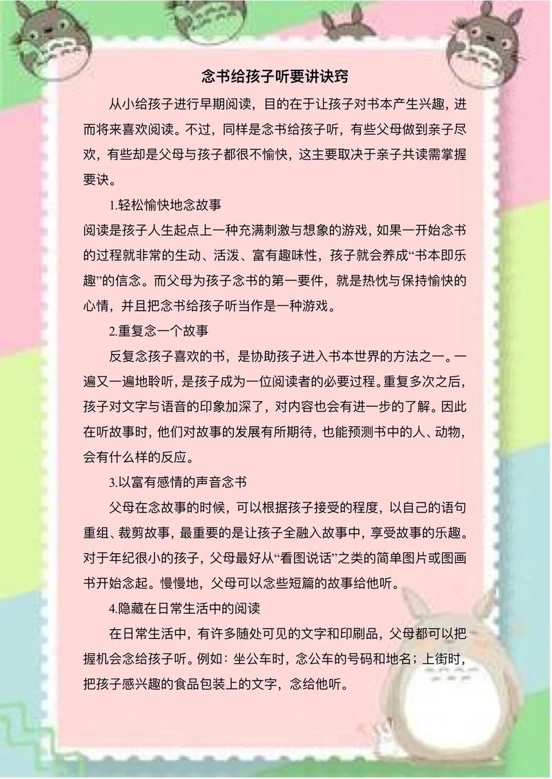 幼儿家教小常识,幼儿家教小常识大全 第6张 幼儿家教小常识,幼儿家教小常识大全 第6张