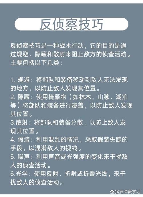 反侦察基本常识(反侦查是啥) 第2张 反侦察基本常识(反侦查是啥) 第2张