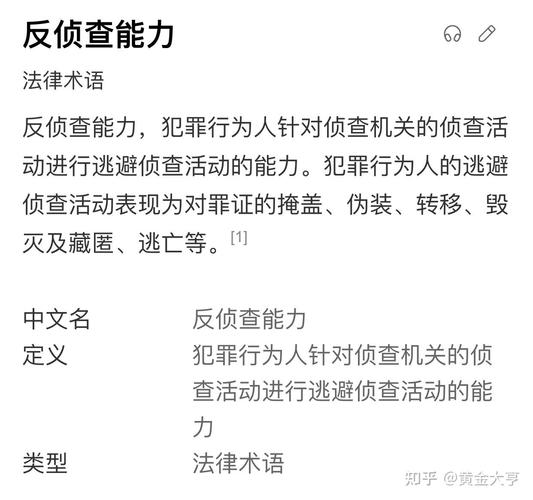 反侦察基本常识(反侦查是啥) 第6张 反侦察基本常识(反侦查是啥) 第6张