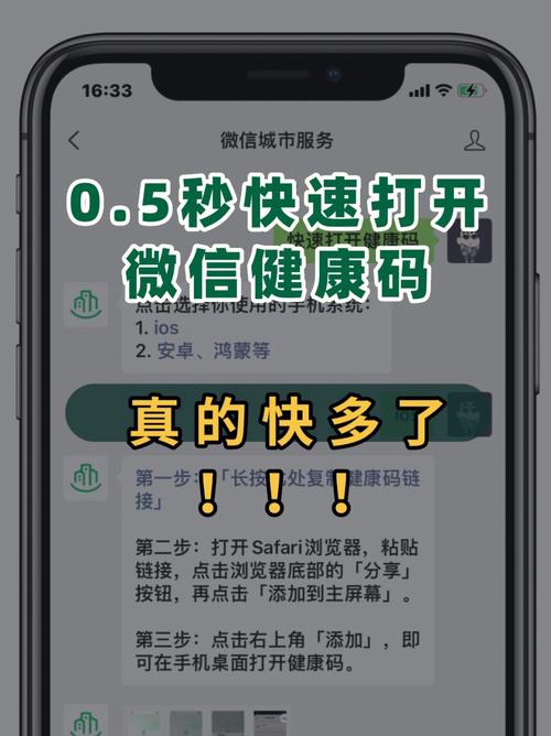 怎样获得出行健康码微信(如何获得出行健康码) 第3张 怎样获得出行健康码微信(如何获得出行健康码) 第3张