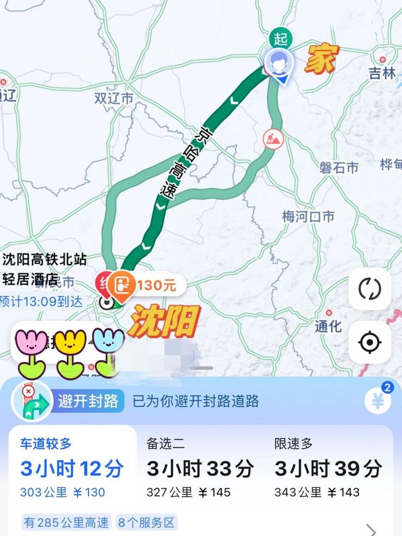 长春五一出行计划(长春五一出行攻略) 第5张 长春五一出行计划(长春五一出行攻略) 第5张