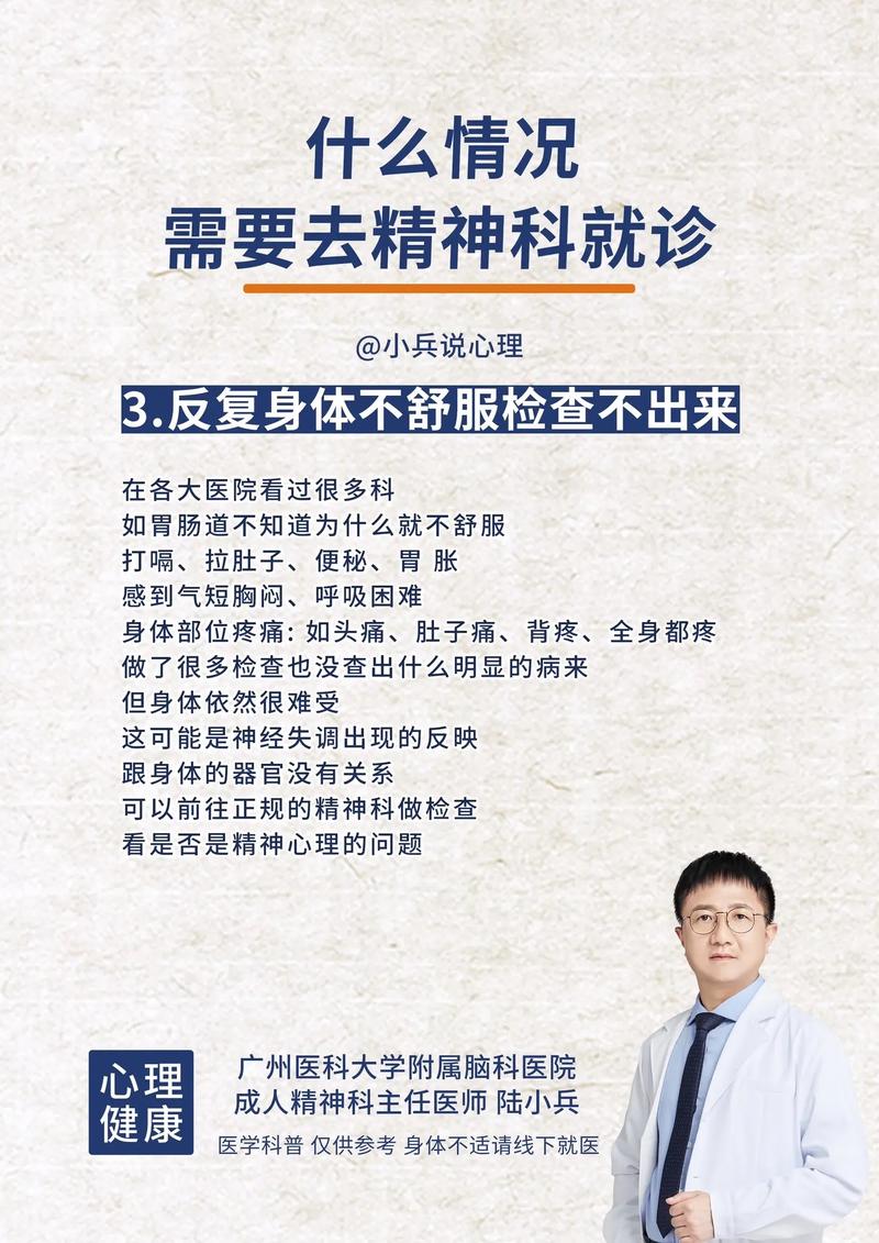心理学常识1000问,心理学知识普及小常识 第5张 心理学常识1000问,心理学知识普及小常识 第5张