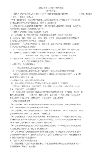 心理学常识1000问,心理学知识普及小常识 第7张 心理学常识1000问,心理学知识普及小常识 第7张