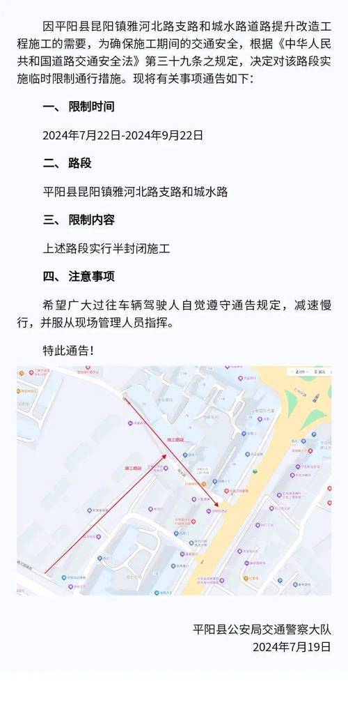 镇平出行最新通告查询 - 镇平新车站电话号码多少 第1张 镇平出行最新通告查询 - 镇平新车站电话号码多少 第1张