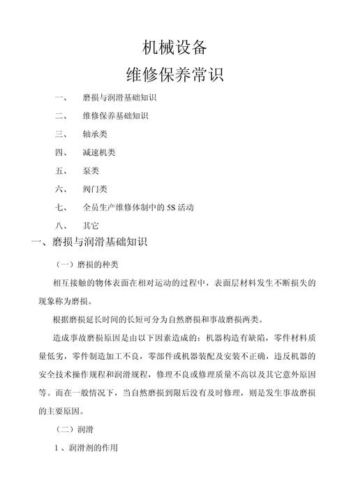机械零件常识 - 机械零件知识 第2张 机械零件常识 - 机械零件知识 第2张