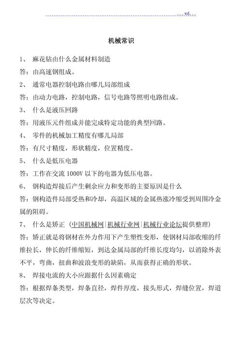 机械零件常识 - 机械零件知识 第4张 机械零件常识 - 机械零件知识 第4张