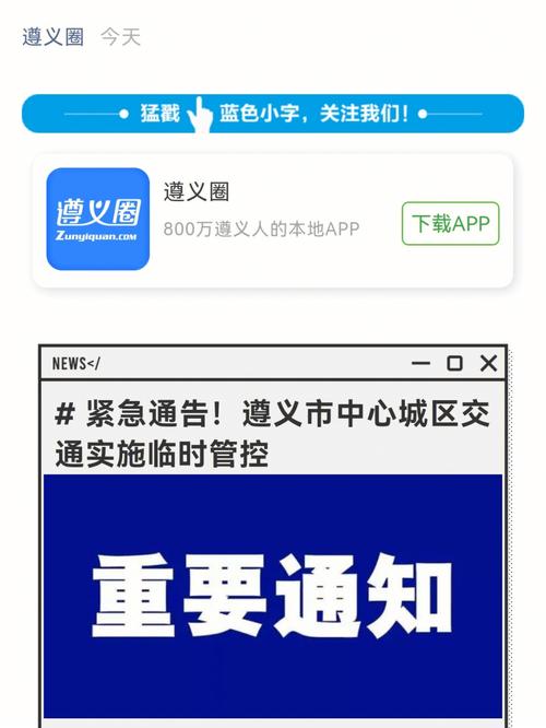 昭通道路交通安全出行通告,昭通今天哩交通管制 第3张 昭通道路交通安全出行通告,昭通今天哩交通管制 第3张
