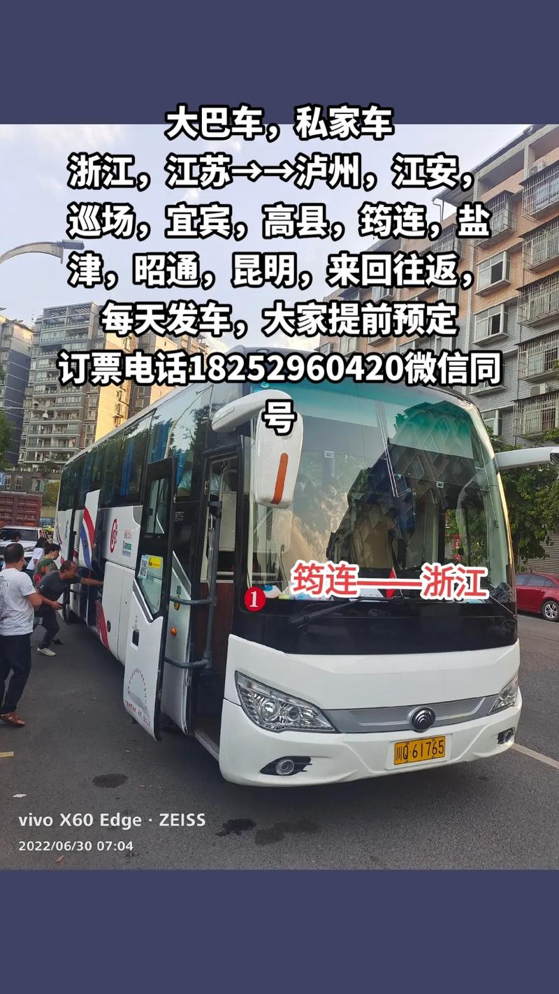 昭通道路交通安全出行通告,昭通今天哩交通管制 第4张 昭通道路交通安全出行通告,昭通今天哩交通管制 第4张