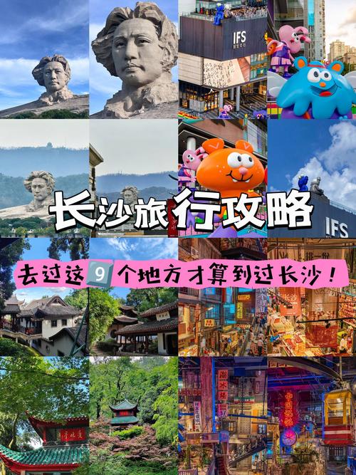 长沙情侣出行攻略,长沙情侣一日游攻略 第2张 长沙情侣出行攻略,长沙情侣一日游攻略 第2张