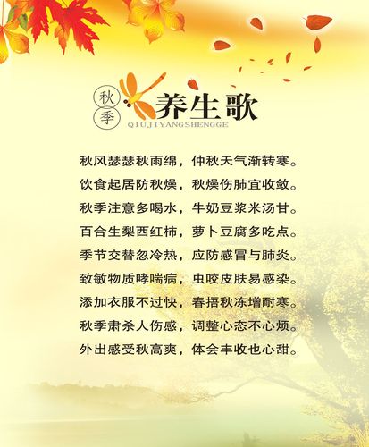 中医秋季养生小常识 - 中医秋季养生的10个小常识 第7张 中医秋季养生小常识 - 中医秋季养生的10个小常识 第7张