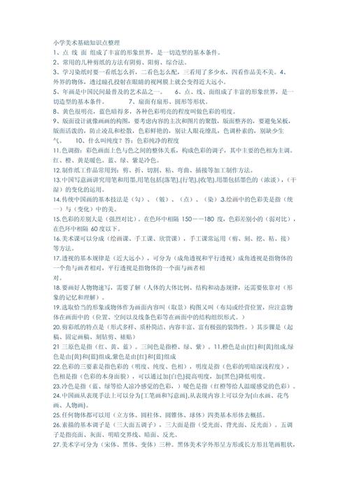 美术理论常识 - 美术理论常识考试题库 第5张 美术理论常识 - 美术理论常识考试题库 第5张