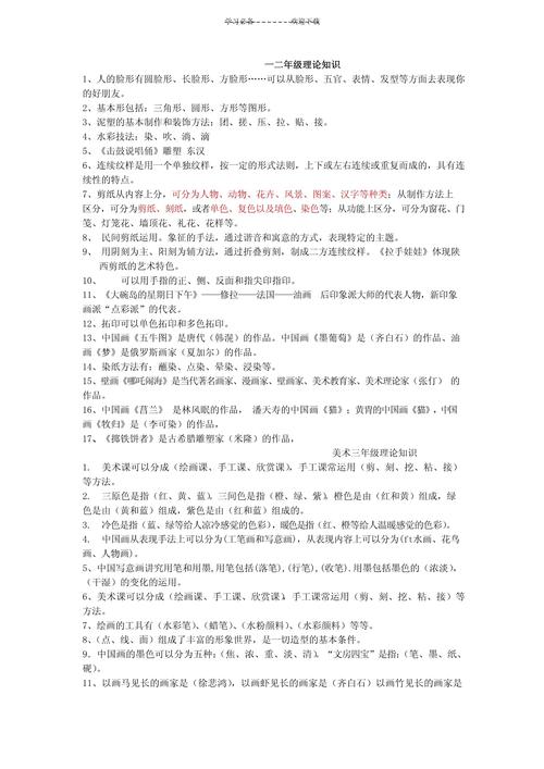美术理论常识 - 美术理论常识考试题库 第8张 美术理论常识 - 美术理论常识考试题库 第8张