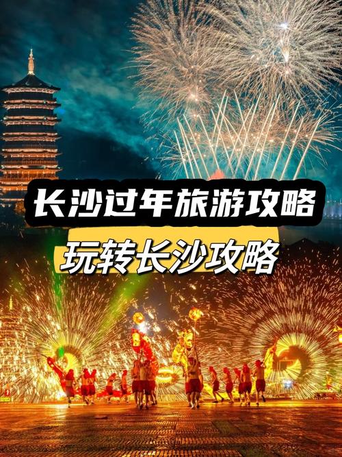 长沙国庆出行计划(长沙国庆出行计划公示) 第4张 长沙国庆出行计划(长沙国庆出行计划公示) 第4张