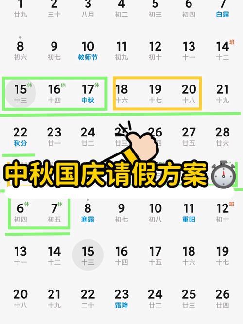 长沙国庆出行计划(长沙国庆出行计划公示) 第6张 长沙国庆出行计划(长沙国庆出行计划公示) 第6张