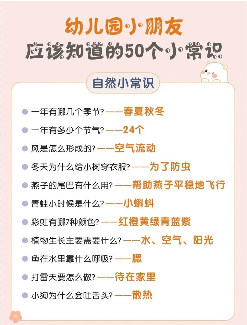 宝宝常识早教(宝宝常识早教app) 第5张 宝宝常识早教(宝宝常识早教app) 第5张