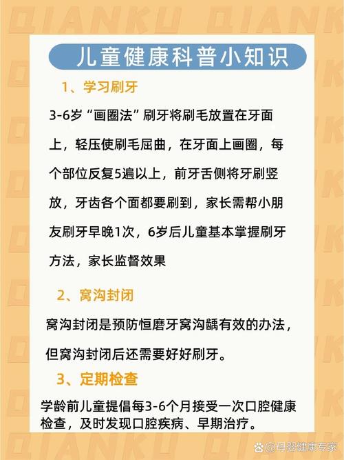 生活健康小常识大全(生活健康小常识100条的短句) 第5张 生活健康小常识大全(生活健康小常识100条的短句) 第5张