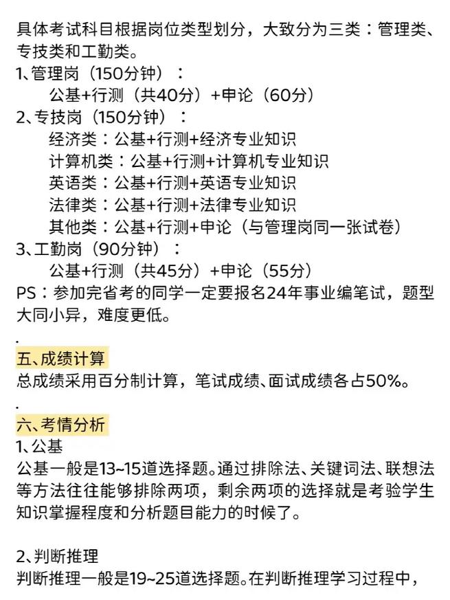 事业单位考试常识题库,事业编考试常识题及答案 第1张 事业单位考试常识题库,事业编考试常识题及答案 第1张