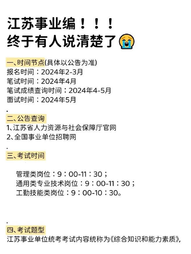 事业单位考试常识题库,事业编考试常识题及答案 第4张 事业单位考试常识题库,事业编考试常识题及答案 第4张