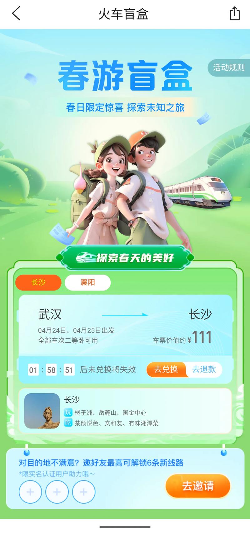 长春居民出行规定 - 长春市民出行用隔离吗 第2张 长春居民出行规定 - 长春市民出行用隔离吗 第2张
