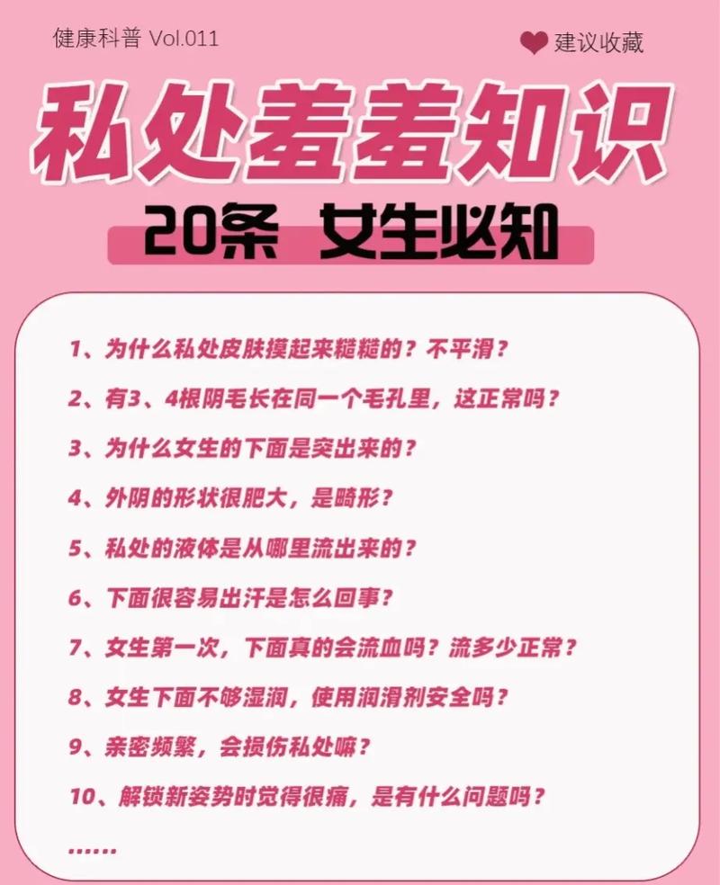 护肤小常识图片 - 护肤小常识图片文字 第1张 护肤小常识图片 - 护肤小常识图片文字 第1张