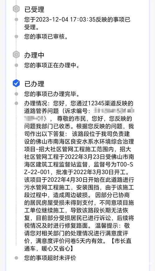 占用道路影响出行 - 占用道路影响出行怎么处罚 第2张 占用道路影响出行 - 占用道路影响出行怎么处罚 第2张