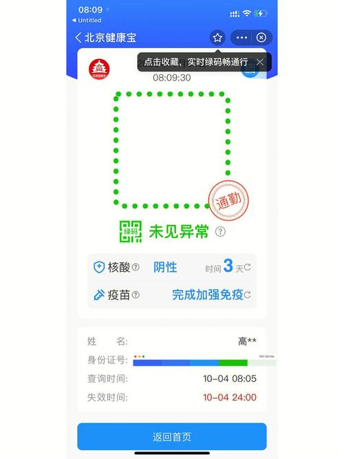 怎样查询出行健康证信息,哪里可以查到健康码的出行记录 第3张 怎样查询出行健康证信息,哪里可以查到健康码的出行记录 第3张