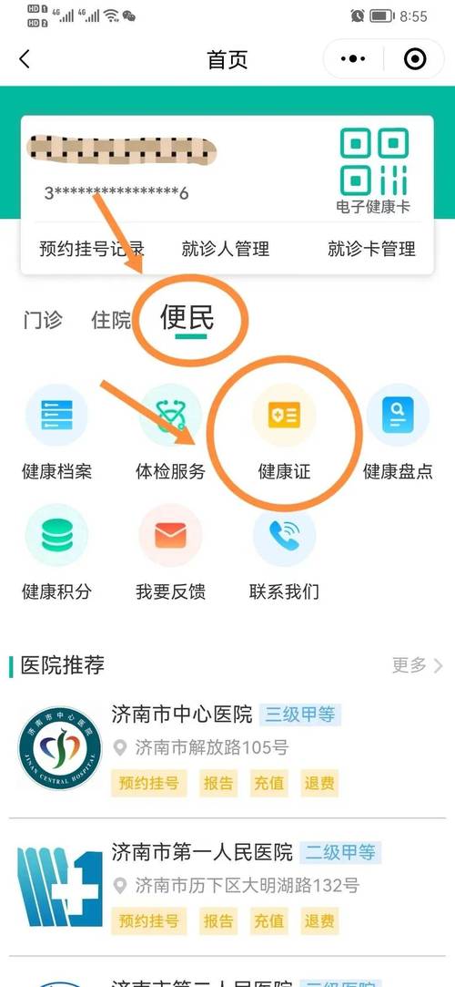 怎样查询出行健康证信息,哪里可以查到健康码的出行记录 第5张 怎样查询出行健康证信息,哪里可以查到健康码的出行记录 第5张