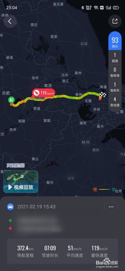 怎样查询出行记录(怎么可以查到出行记录) 第3张 怎样查询出行记录(怎么可以查到出行记录) 第3张