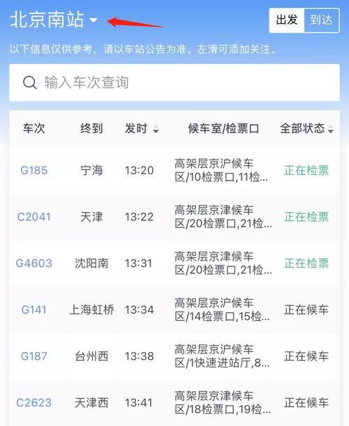 怎样查询出行记录(怎么可以查到出行记录) 第6张 怎样查询出行记录(怎么可以查到出行记录) 第6张