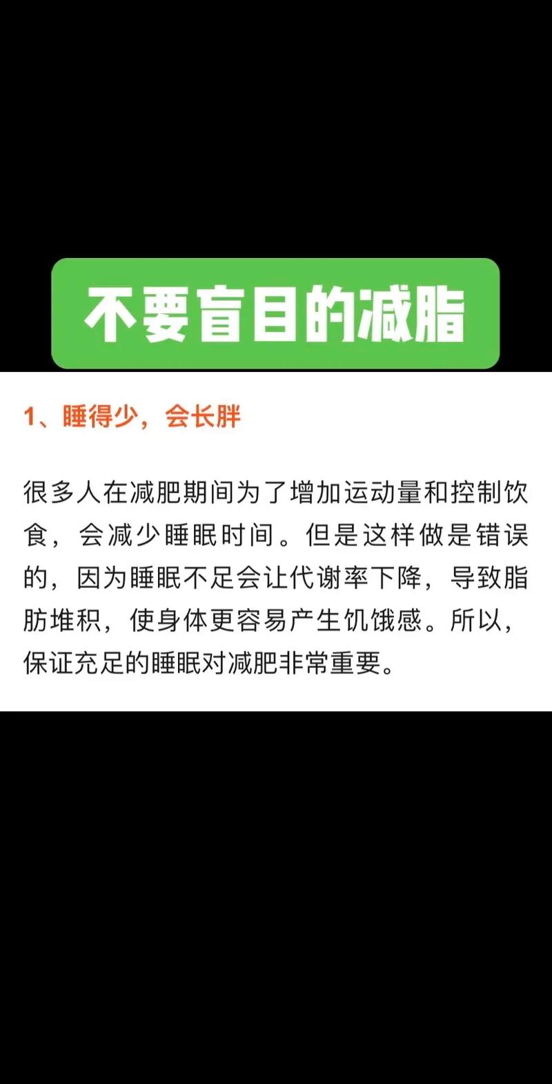 健康减肥常识,健康减肥知识小常识 第2张 健康减肥常识,健康减肥知识小常识 第2张