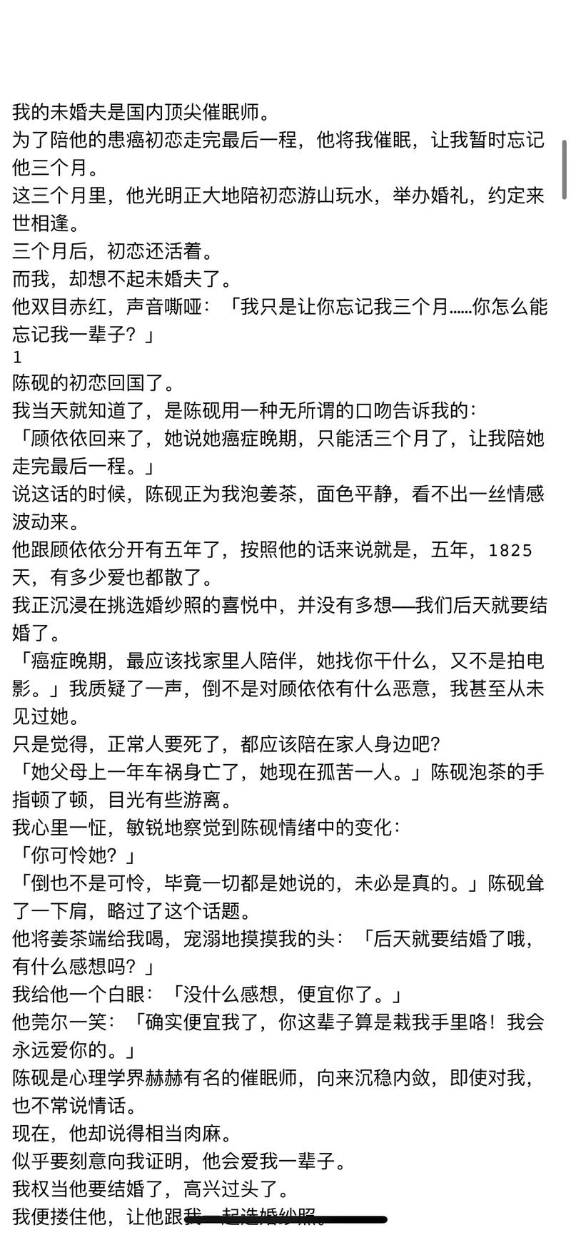催眠常识替换小说txt,催眠常识置换学校 第2张 催眠常识替换小说txt,催眠常识置换学校 第2张