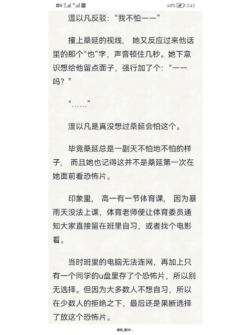 催眠常识替换小说txt,催眠常识置换学校 第4张 催眠常识替换小说txt,催眠常识置换学校 第4张