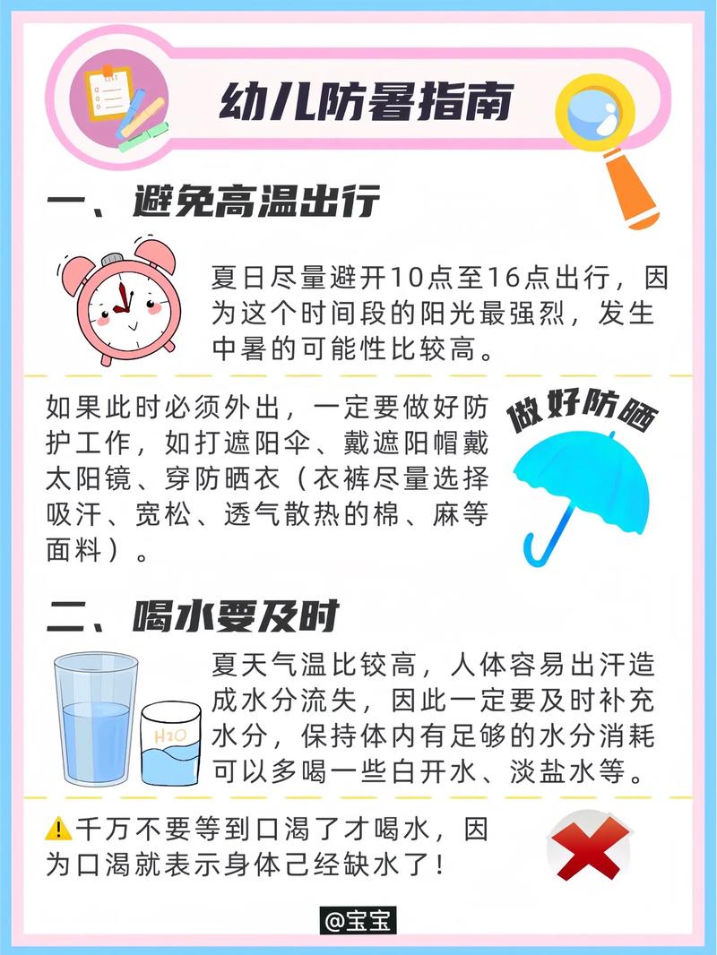 夏季如何预防中暑常识 - 夏天预防中暑的简便方法 第1张 夏季如何预防中暑常识 - 夏天预防中暑的简便方法 第1张
