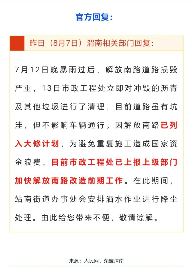 这里出行不便英文,出门不方便英语 第5张 这里出行不便英文,出门不方便英语 第5张