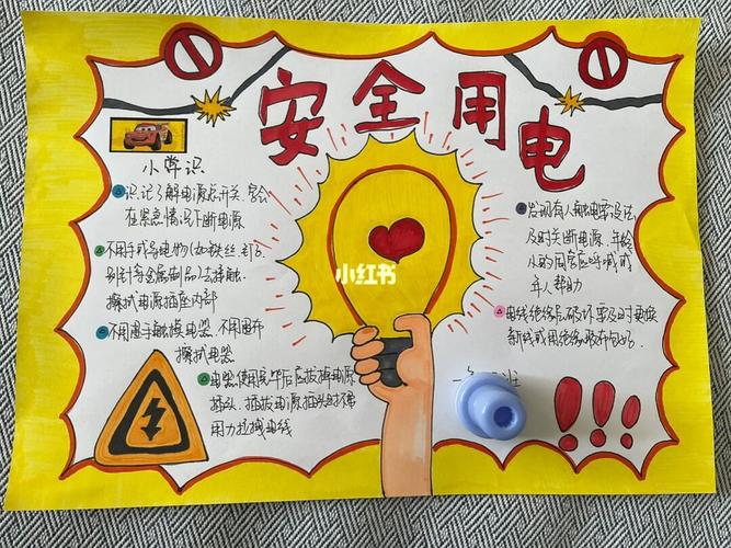 夏季安全用电小常识 - 夏季用电安全图片 第5张 夏季安全用电小常识 - 夏季用电安全图片 第5张