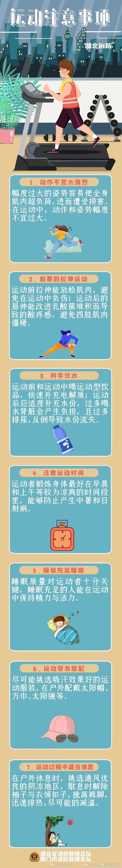 夏季健康常识(夏季健康常识广播稿) 第1张 夏季健康常识(夏季健康常识广播稿) 第1张