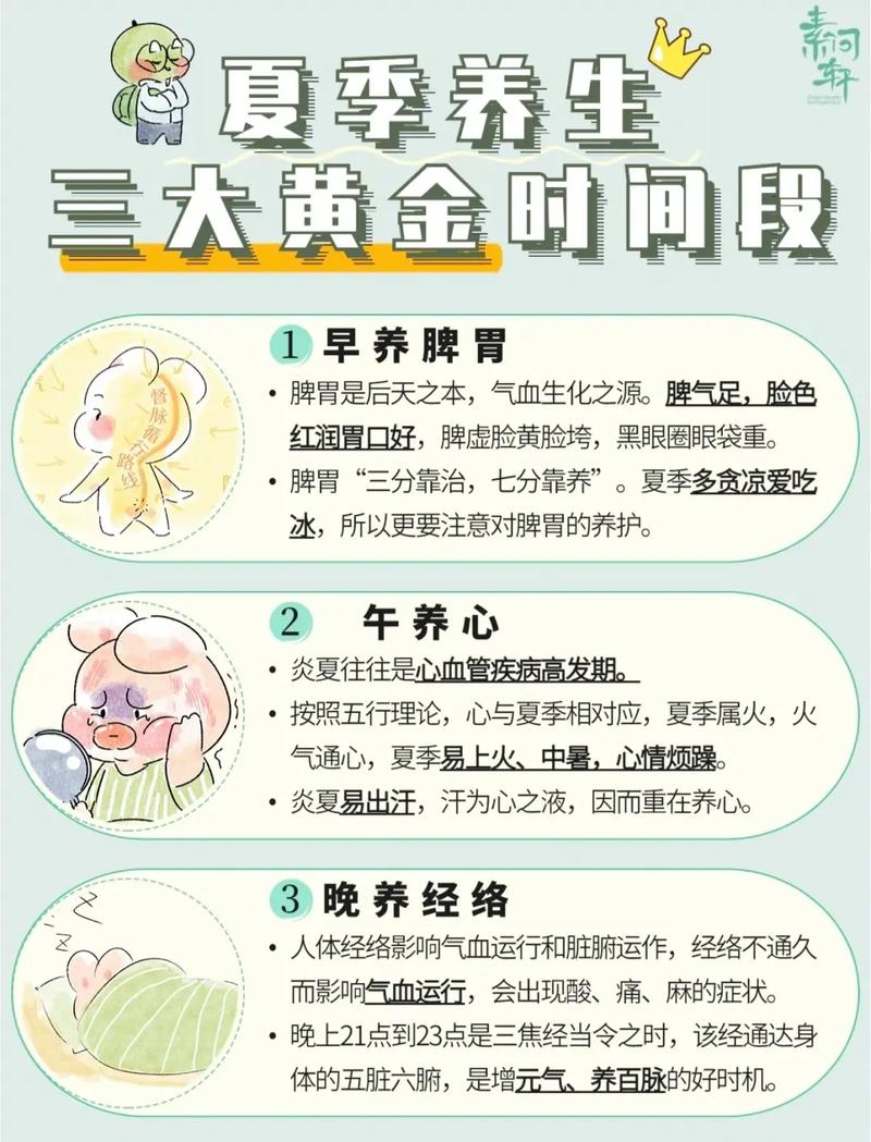 夏季健康常识(夏季健康常识广播稿) 第8张 夏季健康常识(夏季健康常识广播稿) 第8张