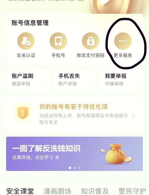 怎么关闭白条出行,怎么关闭白条付款 第3张 怎么关闭白条出行,怎么关闭白条付款 第3张
