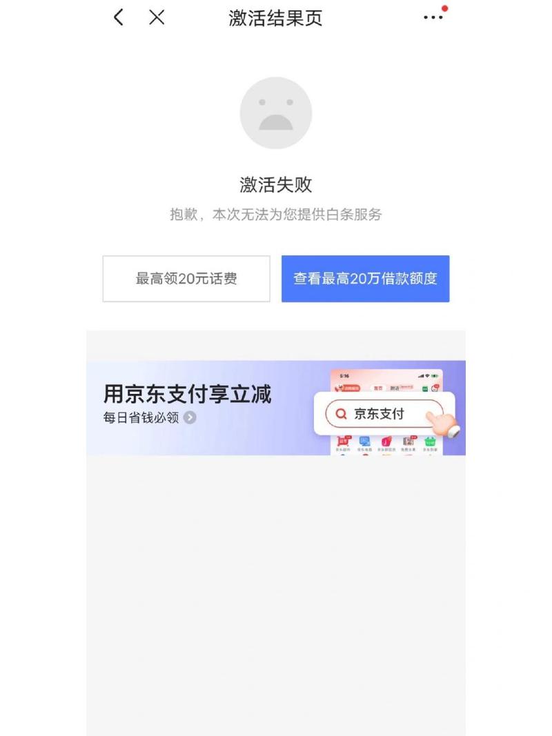 怎么关闭白条出行,怎么关闭白条付款 第5张 怎么关闭白条出行,怎么关闭白条付款 第5张