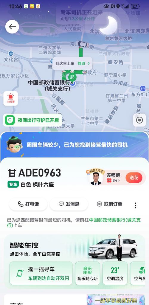 怎样能开专车出行 - 怎么可以开专车 第2张 怎样能开专车出行 - 怎么可以开专车 第2张