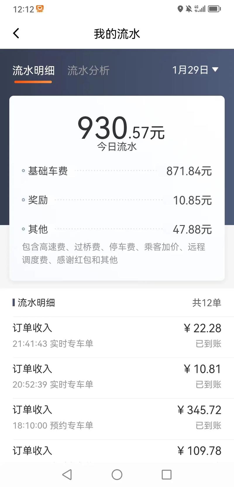 怎样能开专车出行 - 怎么可以开专车 第6张 怎样能开专车出行 - 怎么可以开专车 第6张