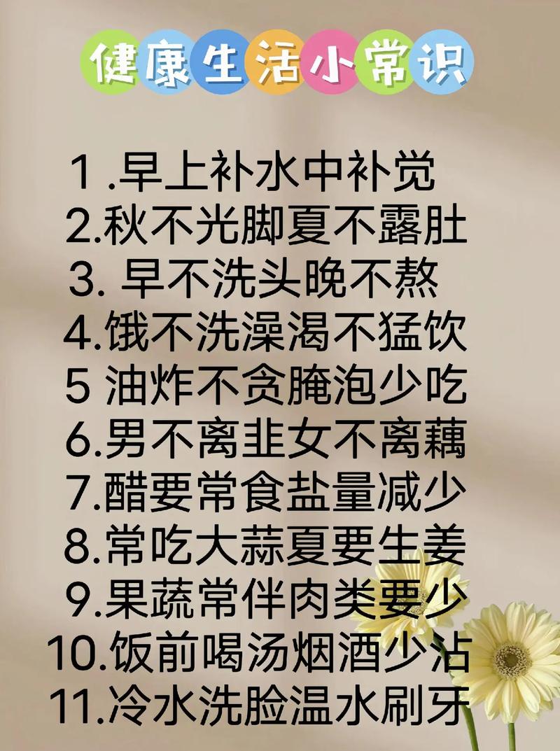 最全健康常识下载,健康知识大全app 第7张 最全健康常识下载,健康知识大全app 第7张