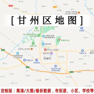 张掖出行通知最新,张掖出行政策 第5张 张掖出行通知最新,张掖出行政策 第5张