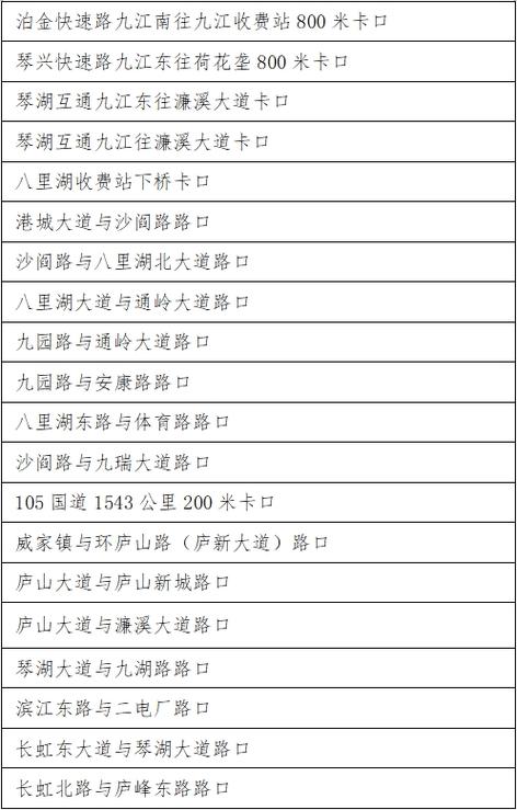 浙江限制跨省出行(浙江不可以跨省出行) 第4张 浙江限制跨省出行(浙江不可以跨省出行) 第4张