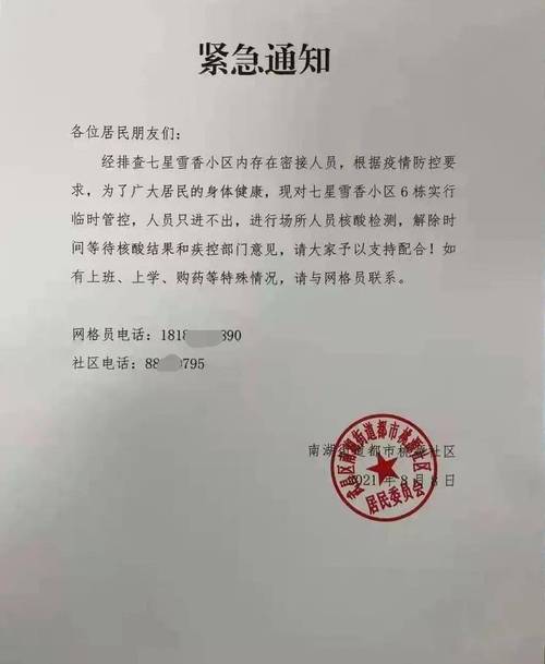浙江限制跨省出行(浙江不可以跨省出行) 第5张 浙江限制跨省出行(浙江不可以跨省出行) 第5张