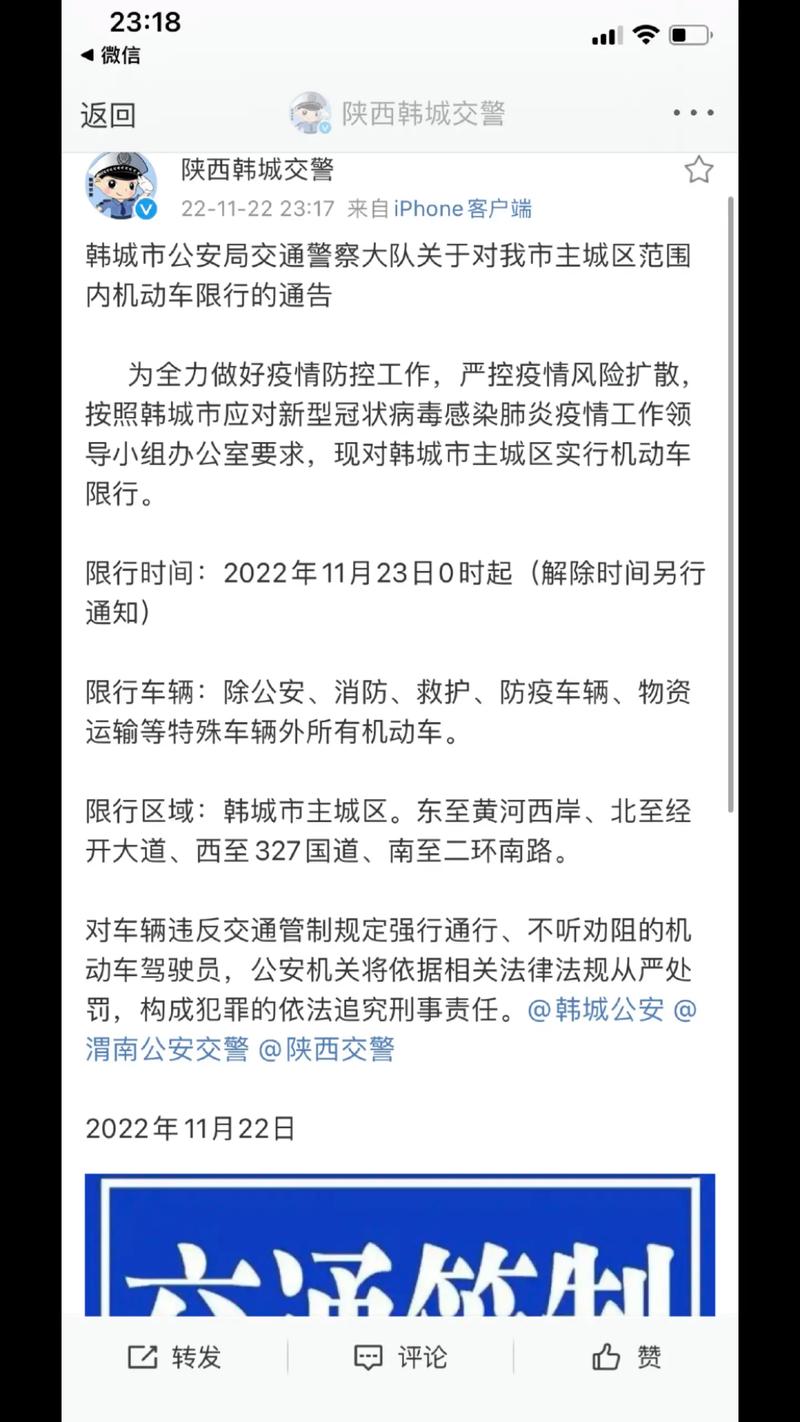 浙江限制跨省出行(浙江不可以跨省出行) 第8张 浙江限制跨省出行(浙江不可以跨省出行) 第8张