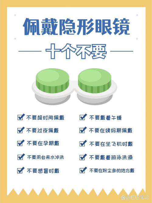 买隐形眼镜必知常识 - 隐形眼镜购买指南 第6张 买隐形眼镜必知常识 - 隐形眼镜购买指南 第6张