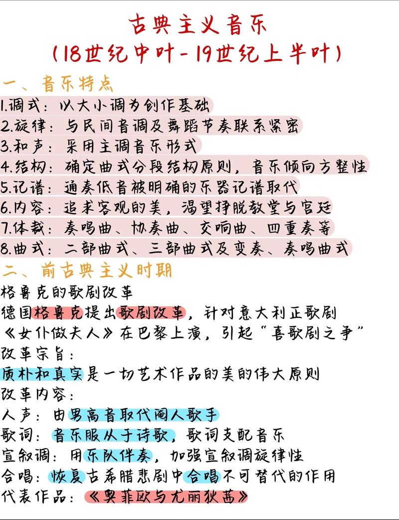 古典音乐常识,古典音乐100问 第3张 古典音乐常识,古典音乐100问 第3张