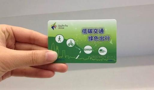 怎样申请绿色出行卡,绿色出行卡是什么 第1张 怎样申请绿色出行卡,绿色出行卡是什么 第1张