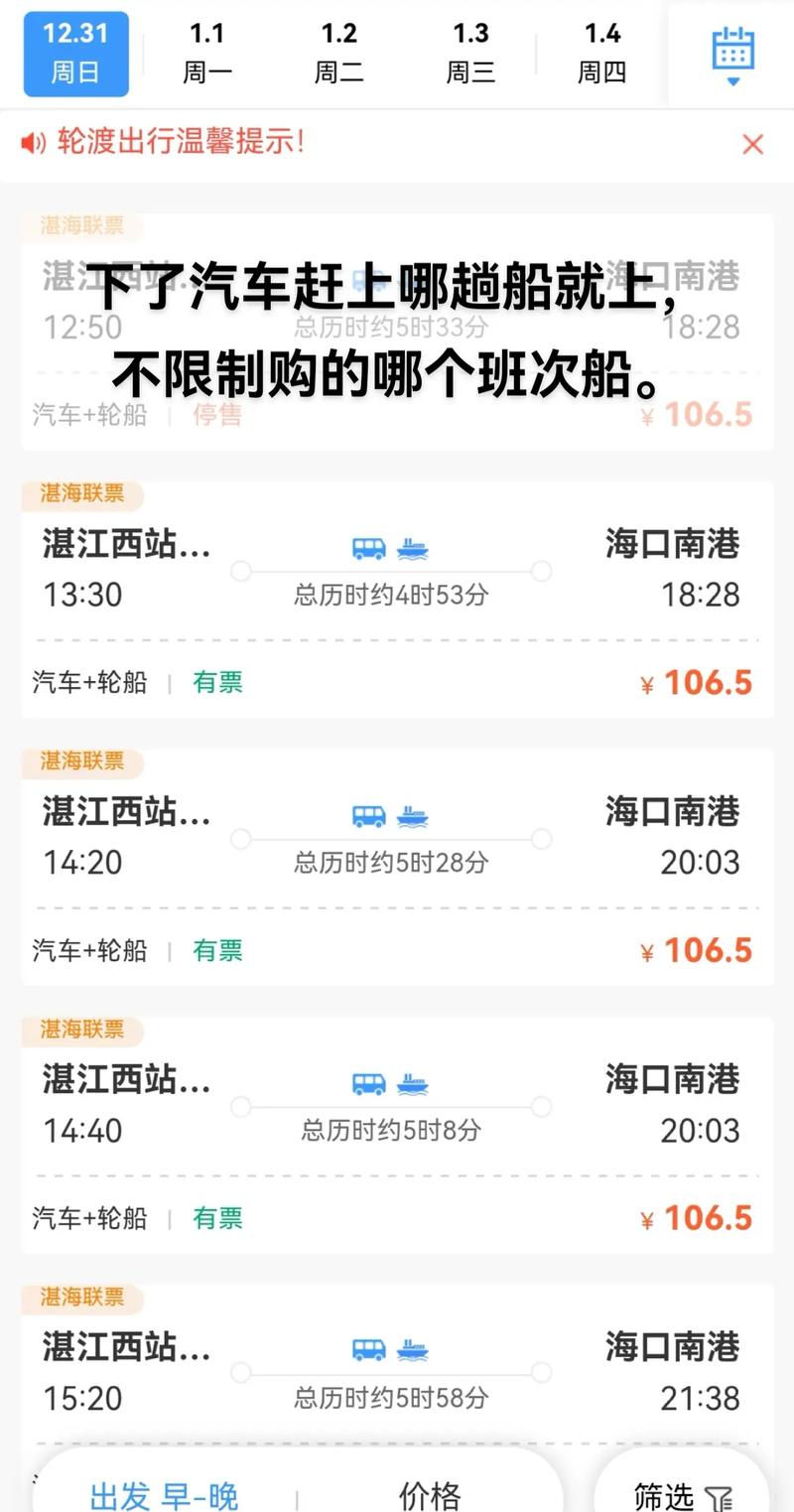 湛江交通出行工具 - 湛江的交通 第5张 湛江交通出行工具 - 湛江的交通 第5张